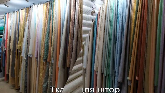 Дом ткани Лорис г.Екатеринбург смотреть онлайн