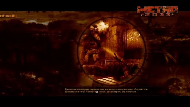 ПОДОЗРИТЕЛЬНЫЙ ТИП.СТРИМ METRO 2033 #2.