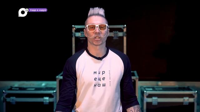 Кадр в кадре / выпуск 21 смотреть онлайн