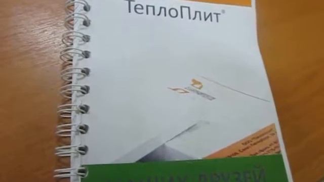 #123.  ТеплоПлит.  Как мне получить скидку на кварцевый обогреватель 5% .