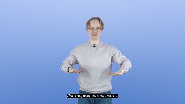 Туристическая лексика смотреть онлайн