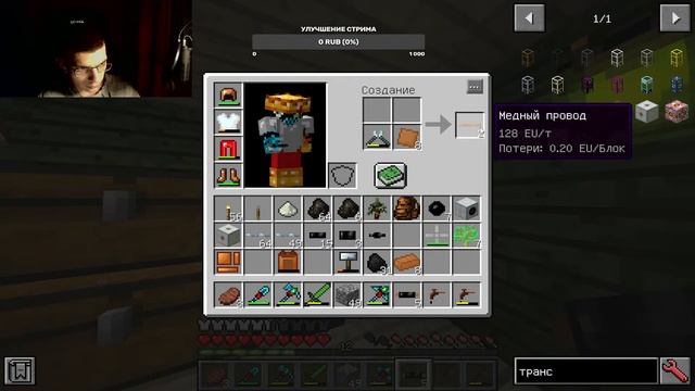 Minecraft выживание с модами. Диктор