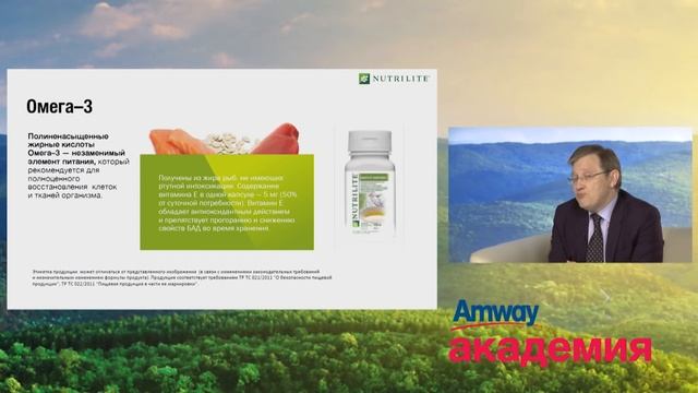 Видеотрансляция «Ежедневная поддержка здоровья от NUTRILITE™» с участием Исакова Василия Андреевича смотреть онлайн