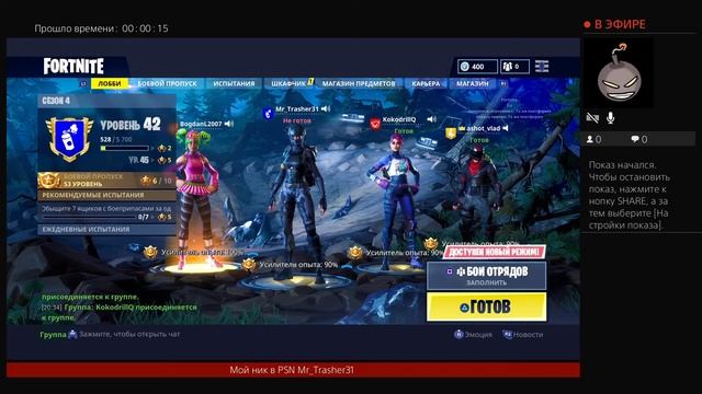 СТРИМЕЦ ПО FORTNITE 4СЕЗОН (Качаем боевой пропуск)-JETPACK в фортнайт смотреть онлайн