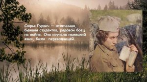 Буктрейлер на книгу «А зори здесь тихие...» Б. Васильева (Чеха А.В.)