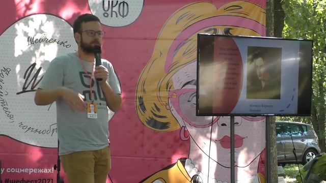 Жінки і музи Тараса Шевченка смотреть онлайн