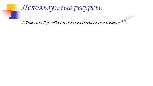 Презентация Добро пожаловать в Британию смотреть онлайн