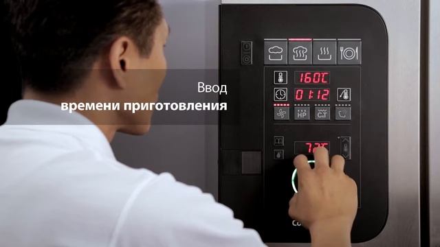 Пароконвектомат Convotherm 4 easyDial Интерфейс пользователя смотреть онлайн