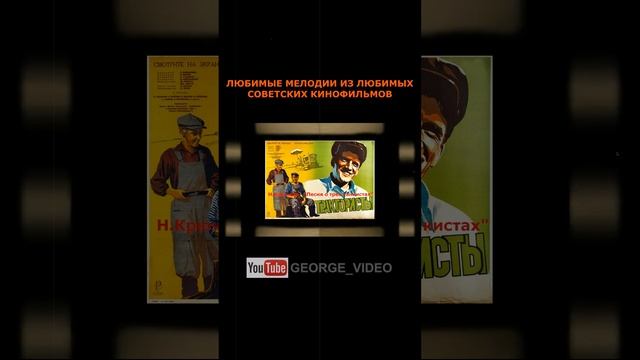 Песня о трех танкистах - Николай Крючков. Трактористы смотреть онлайн