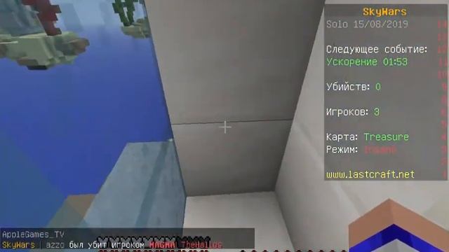 играю в Скай Варс с Apple games|Minecraft|Sky wars| смотреть онлайн