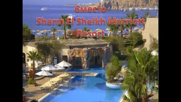 Лучшие отели Шарм-Эль-Шейха