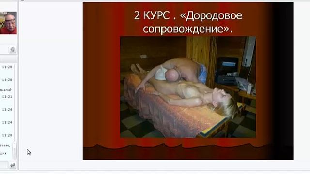 Зачатие с учетом расположения небесных тел