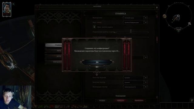 [Стрим Live] Divinity: Original Sin II - Проходим сюжетку с начала