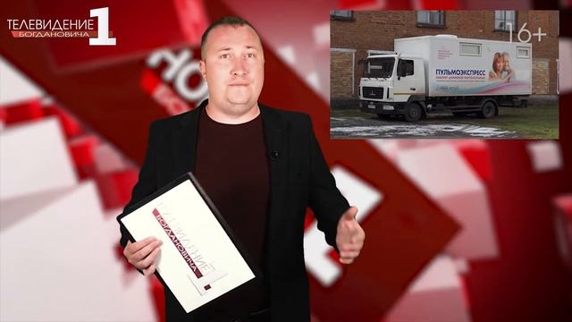 23 мая передвижной флюорограф будет в с. Волковское смотреть онлайн