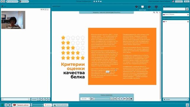 Вебинар Сбалансированное белковое питание смотреть онлайн