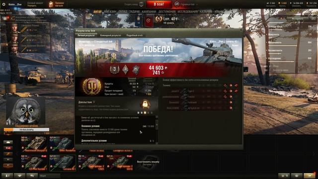 Игра без према ►World of Tanks 😃 смотреть онлайн