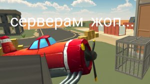 чг крашнуть сервер