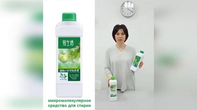 #Гели для стирки от компании #Greenleaf. смотреть онлайн