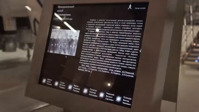 интерактивный экскурсовод по залам музея космонавтики смотреть онлайн