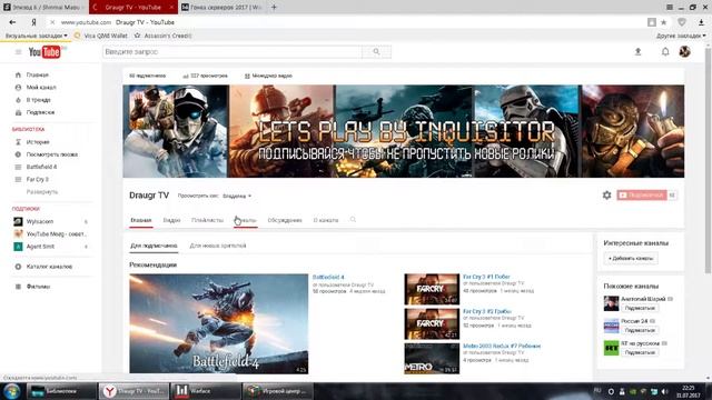 Warface смотреть онлайн
