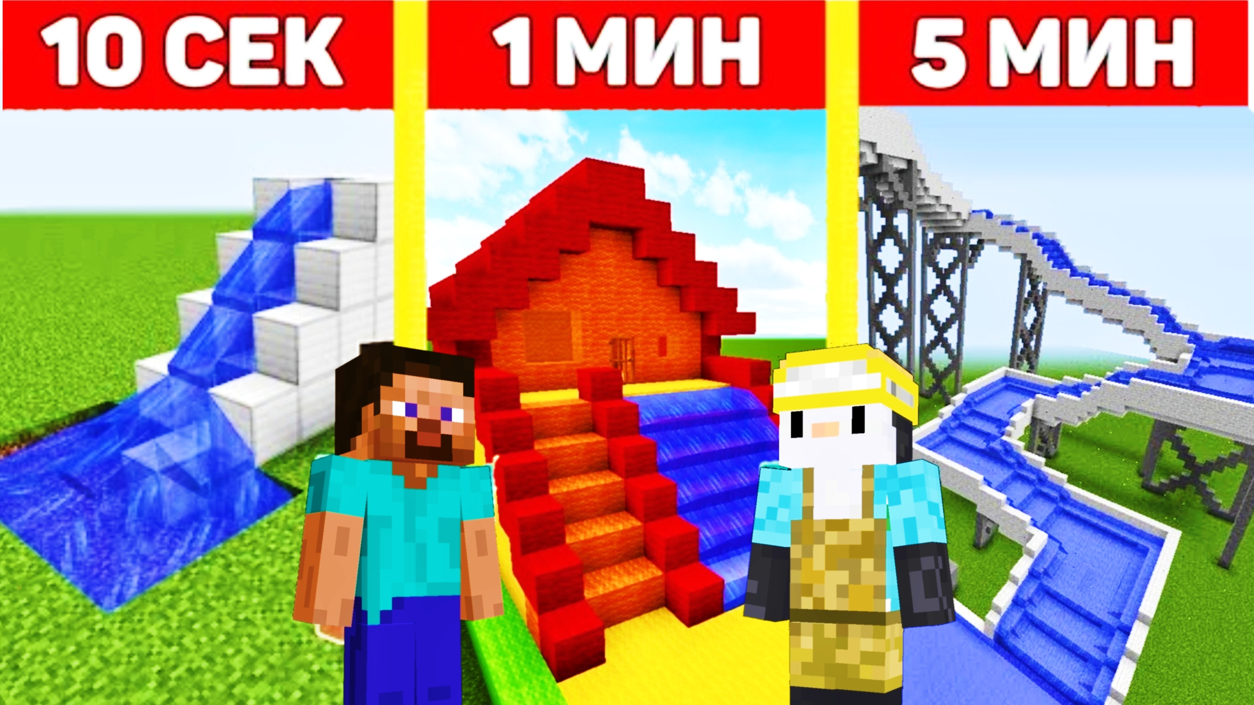 Битва Строителей В Майнкрафте / Build Battle In Minecraft смотреть онлайн