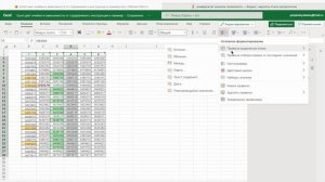 Excel цвет ячейки в зависимости от значения  ➤ Условное форматирование