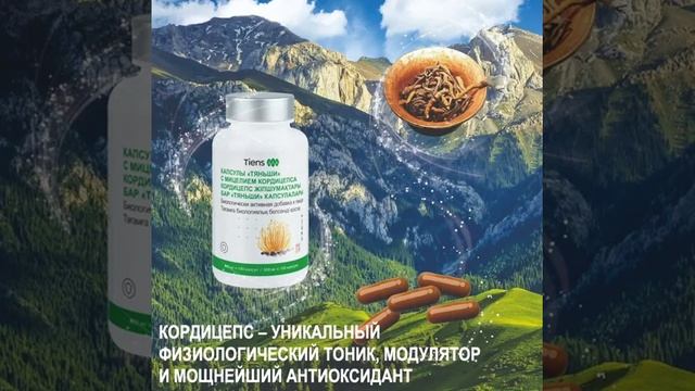 Иммунитет с продуктами "Тяньши" смотреть онлайн