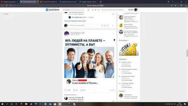 стрим на моём сервере майнкрафт смотреть онлайн