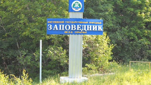 Самарская Лука смотреть онлайн