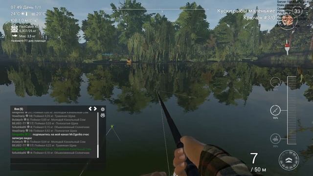 FishingPlanet часть 1 ловим сома смотреть онлайн