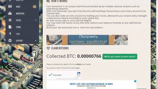 Coin Generator - 3000 бесплатных сатоши за 50 мин смотреть онлайн