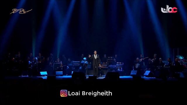 كاظم الساهر _ ما حبك بعد روح - احساس ولا أروع  | دار الأوبرا السلطانية _ مسقط 2018