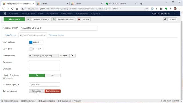 Внешний вид Joomla смотреть онлайн