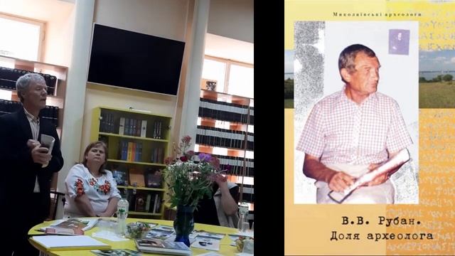 Українські археологи крізь віки. Презентація, 2 частина. смотреть онлайн