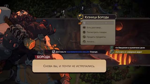 Battle Chasers: Nightwar / Прохождение #1 (PS4)