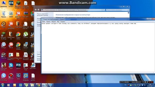 Как поставить тему на Windows 7 смотреть онлайн