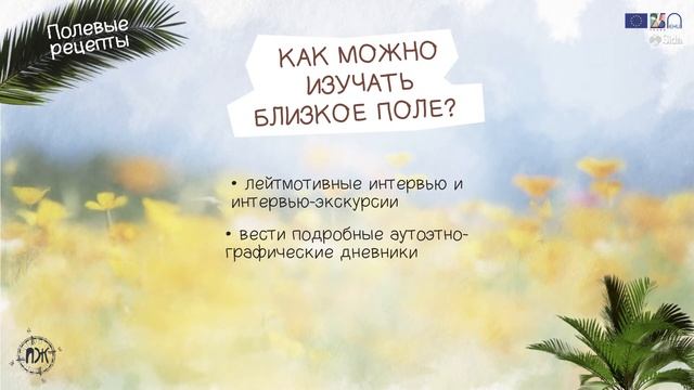"Zooming in – zooming out: из опыта смены поля как смены оптики" - Александра Касаткина. Часть 2 смотреть онлайн