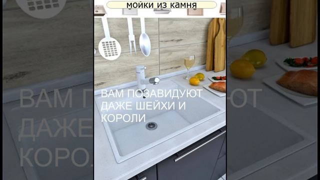 Кухонная мойка из искусственного камня #кухни#мойки кухонные#красивые кухни смотреть онлайн