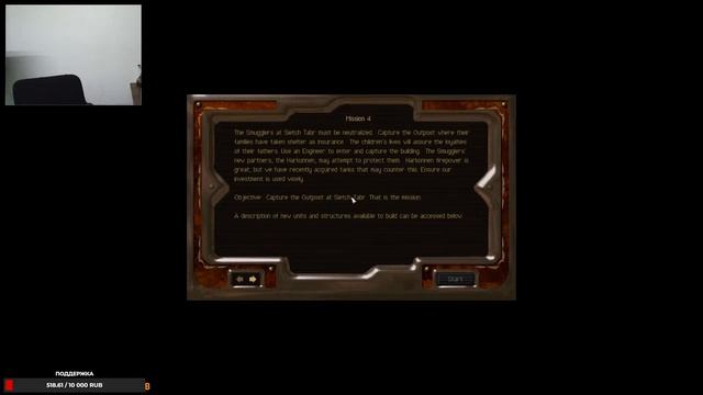 Dune 2000. spice must flow. Легенда. Ордос. смотреть онлайн