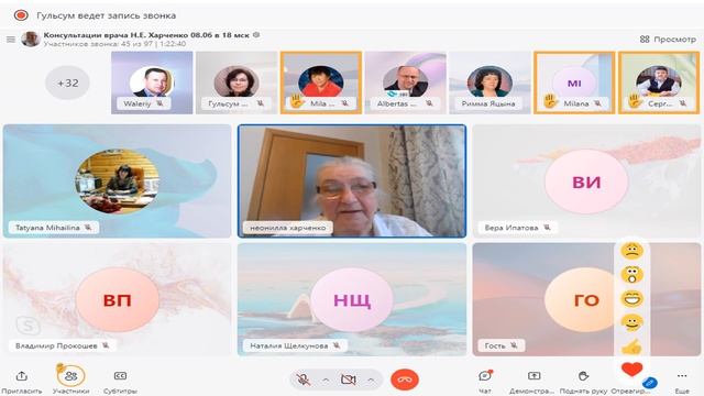 Gl продукт Встреча с Н Е Харченко Профилактика и оздоровление всего организма смотреть онлайн