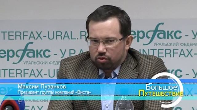 Уральская Ассоциация Туризма. Большое путешествие. Выпуск 8. смотреть онлайн