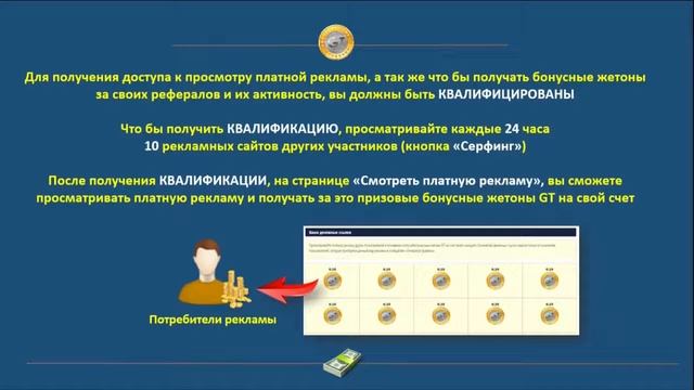 Обзорное видео сообщества Генератор трафика смотреть онлайн