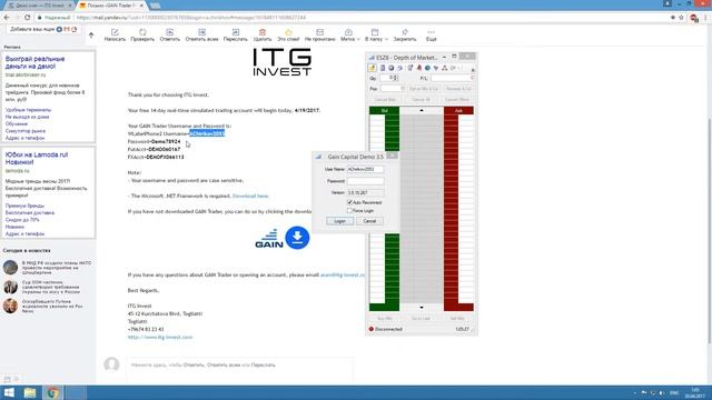 ITG Invest - Регистрация, установка, настройка демо смотреть онлайн