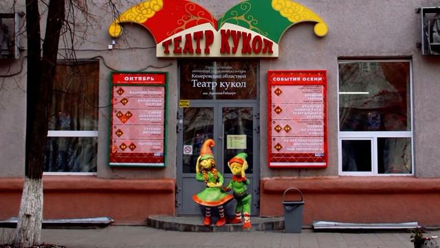 Театральный сити тур смотреть онлайн