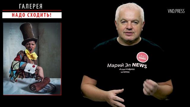 Михаил Винокуров: НАДО СХОДИТЬ! #17