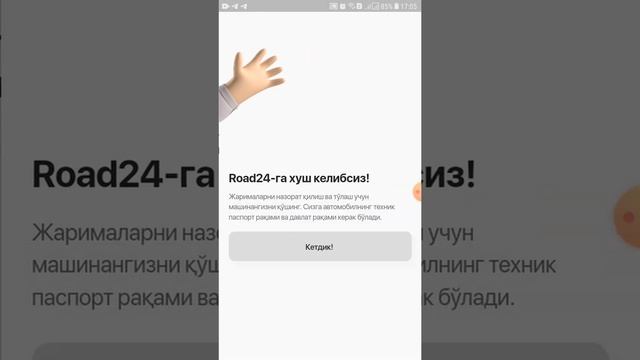 Jarimalarni tekshirish 2 qism (avtomobil jarimalarini tekshirish) смотреть онлайн