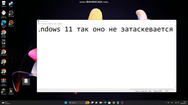 как поставить прогу на панель задач на windows 11 смотреть онлайн