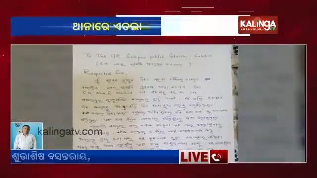 Girl gets kidnapped from bus stand, Later found in a garbage room in Salepur || KalingaTV смотреть онлайн