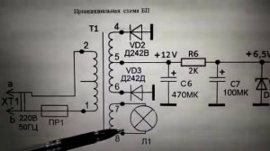 Блок питания усилителя с двухполупериодными выпрямилением