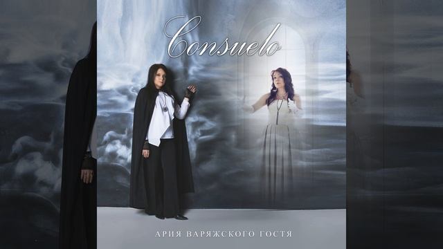 Ария Альмерены смотреть онлайн